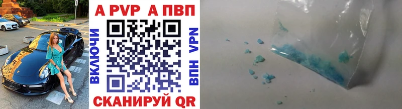 A PVP VHQ  купить наркотик  Чаплыгин 