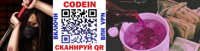 Codein Purple Drank  где купить наркоту  гидра рабочий сайт  Чаплыгин 